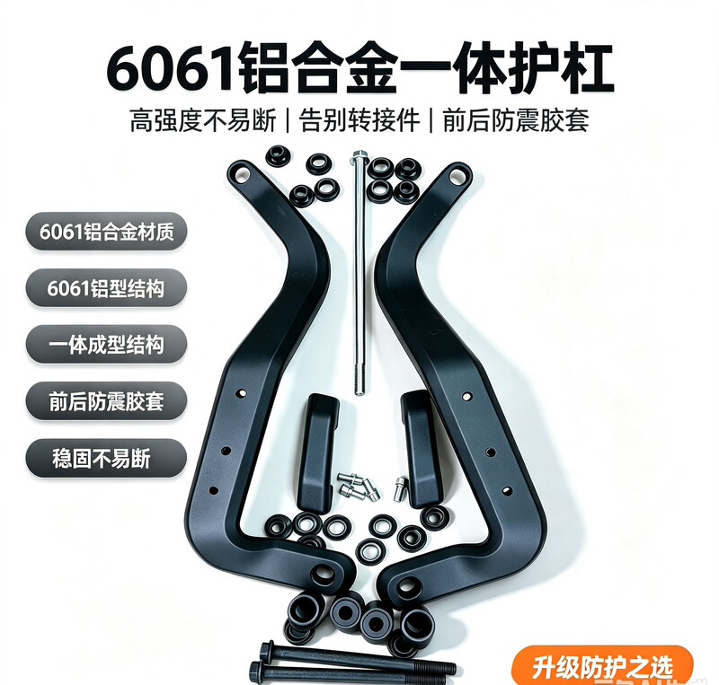 Honda Cb500Sf Integrated Shock-Absorbing Guard, 6061 High-Strength Aluminum Alloy Material Honda Cb500Sf Integrated Shock-Absorbing Guard, 6061 High-Strength Aluminum Alloy Material