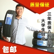 Chính hãng 昊 华 汽车 轮胎 155 / 65R13 cho Chery QQ Panda Chevrolet Le Chi Geely qq3 - Lốp xe