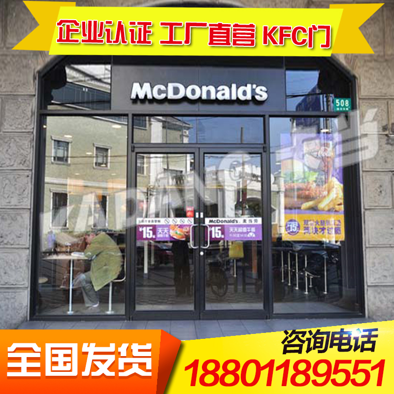 KFC Gantry Manufacturers Store Door Aluminum Alloy Stainless Steel Four bending Handle Aluminum Alloy Price