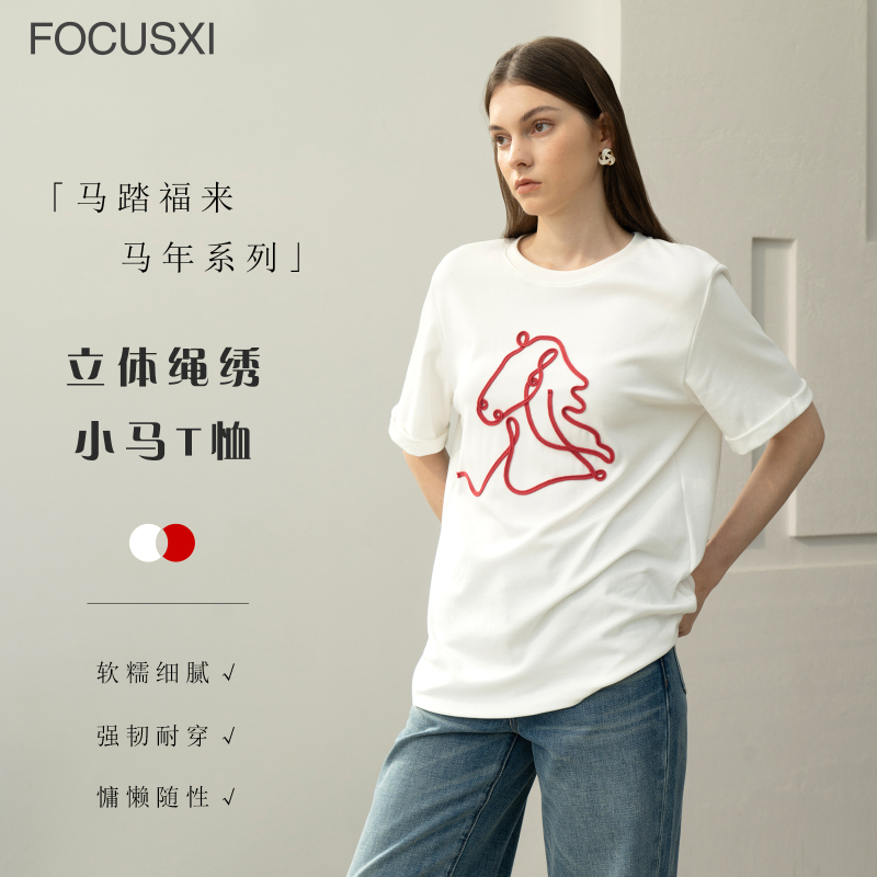 Focusxi/Fergusxi Horse Year Good Luck! 3D Rope Embroidery Pony T-Shirt for Women, Simple and Versatile Slimming Top