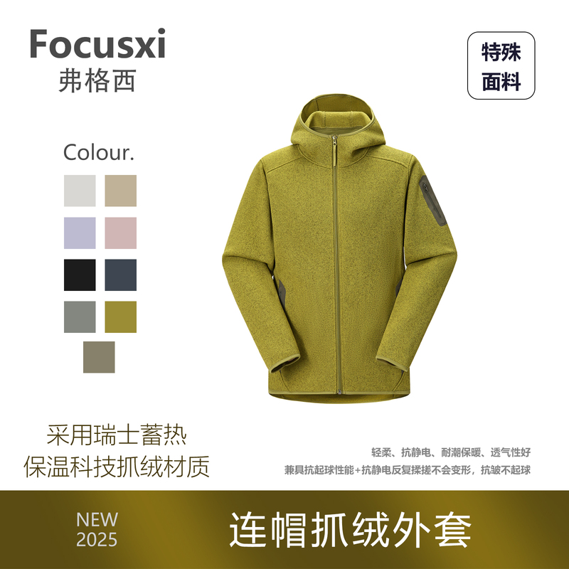 Focusxi ·Ion Halo! Hiking Mountain Series Fleece-Lined Unisex Hooded Knit Fleece Sweatshirt