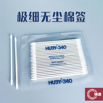Casting model japanese imported model seepage line/cleaning pointed cotton swab round cotton swab swab (25 packs)