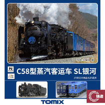 Casting model TOMIX N scale 2009 98522 C58 141 series bus SL Galaxy bus