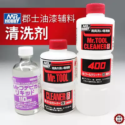 Casting World County paint accessories spraying tool cleaning agent washing liquid T113 T116 T118