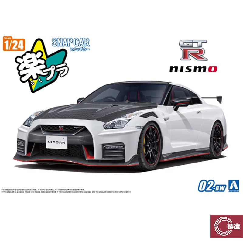 Casting Qingdao Society 06592 Nissan R35 Gt-R Nismo Bright White Pearl Color Glue-Free Separation 1/24