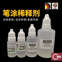 酋长大陆 Модельная краска, ручка для рисования, медленносохнущий разбавитель, чистящая жидкость для ручек Gundam, модельная окраска, краска на водной основе, пигмент