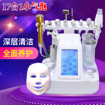  Small bubble beauty instrument Korean ultra-tiny bubble cleaner beauty salon special household small bubble water and light needle