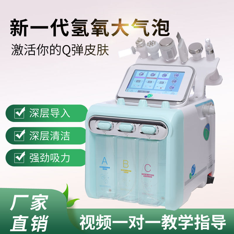 Small bubble beauty instrument cleaning instrument Korea hydrogen and oxygen large bubble beauty salon special household skin management oxygen injection