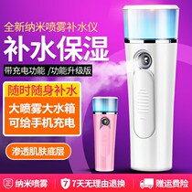 Su Jiang bird face steaming device Portable rechargeable cold spray machine artifact Face moisturizing beauty nano spray moisturizing instrument