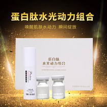  Hydrodynamic protein peptide combination kit Korean ultra-tiny bubble beauty instrument Hydrodynamic needle instrument product consumables