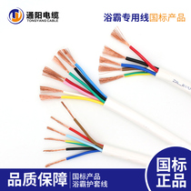 National standard RVV4 5 6 7 8 10 core 1 1 5 2 5 square bath bully control copper core power supply wire sheathed wire