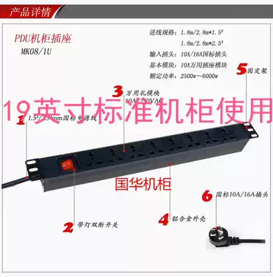 Cabinet 19 inch pdu power Cabinet tray