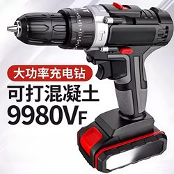 Electric drill lithium battery super charging For Home multi-function electric screwdriver high-power hand two-speed industrial grade electric drill impact drill