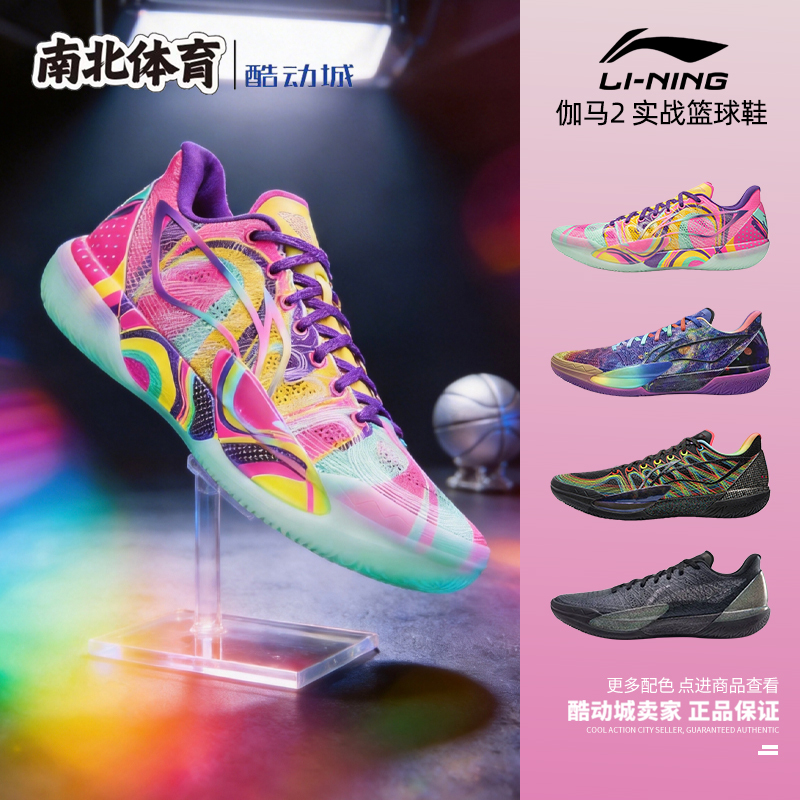 North and South Sports Lining/Gamma 2 Carbon Integrated Low-Top Basketball Shoes for Actual Play Abav033-12 North and South Sports Lining/Gamma 2 Carbon Integrated Low-Top Basketball Shoes for Actual Play Abav033-12