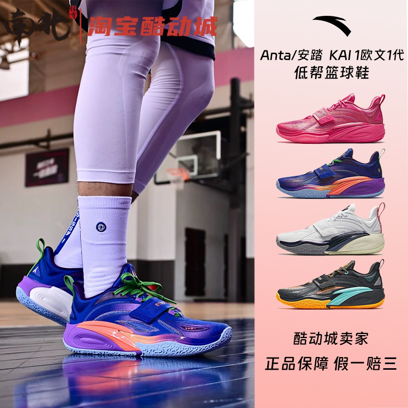 North and South Sports ANTA Kai 1 Irving 1St Generation Men's Low-Top Practical Basketball Shoes 112441114