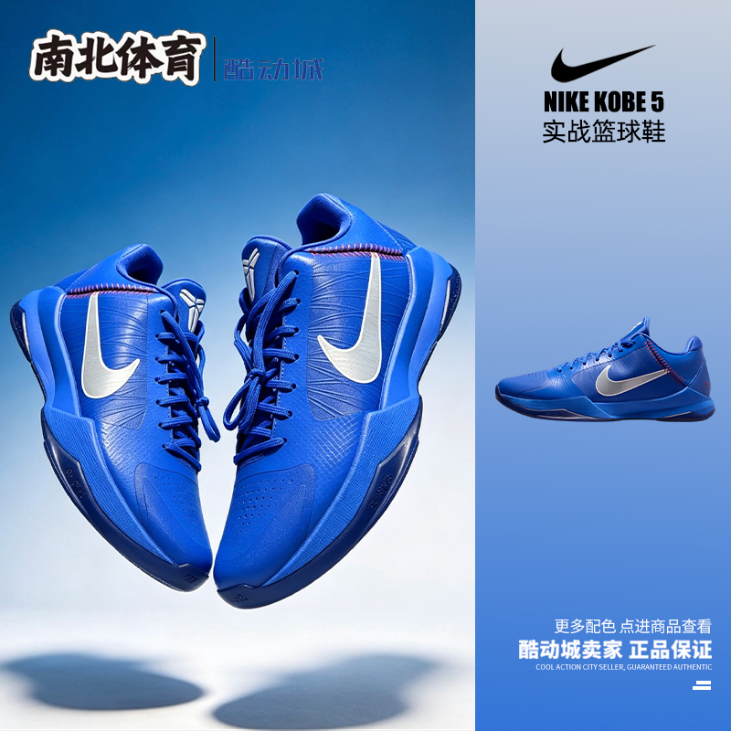 North and South Sports Nike Kobe 5 Kobe 5 Dodgers Royal Blue Practical Basketball Shoes Io6256-400 North and South Sports Nike Kobe 5 Kobe 5 Dodgers Royal Blue Practical Basketball Shoes Io6256-400