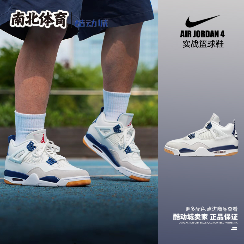 North and South Sports Air Jordan 4 Aj4 White and Blue Retro Casual Mid-Top Basketball Shoes Dr5415-100