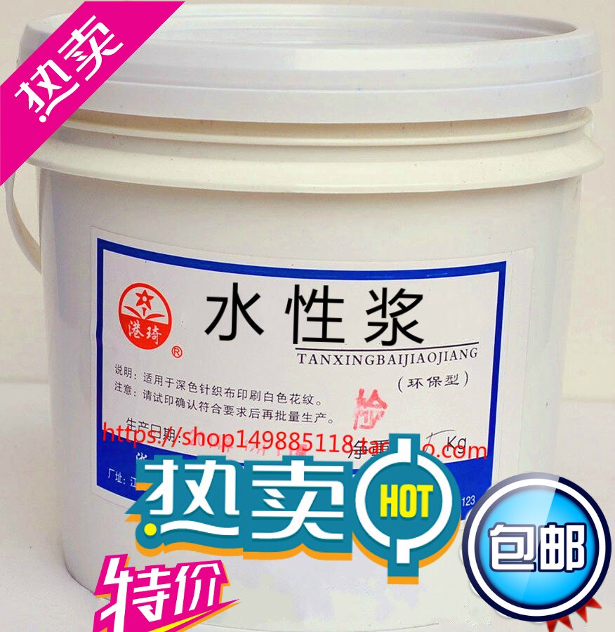 Clothing waterborne printed slurries printed clothing Waterborne Ink Chemical Fiber Fast Dry Pulp Direct Toning Hand Feel Soft 