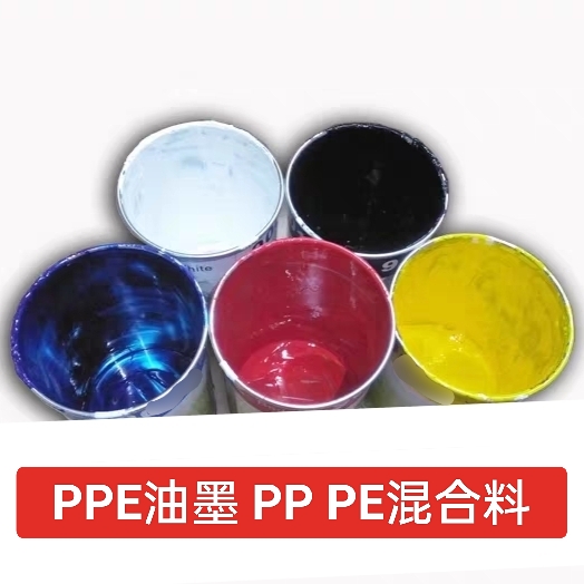 PPE inks PP PE mixed material PBT nylon turnover box Battery shell Safety helmet LOGO Ink-Taobao