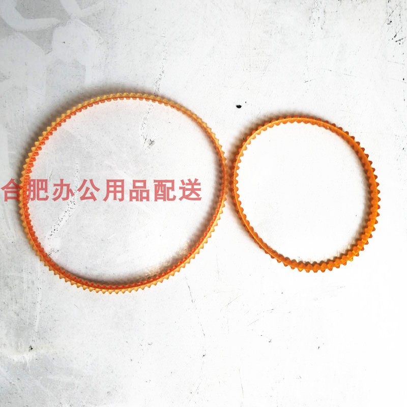 2 suitable for Yunguang 168 electric financial punching machine belt Voucher binding machine accessories Apron tape rotating belt