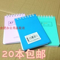 Portable pocket book A7 notebook Shenshen mini coil loose leaf book flip stationery notebook small notepad