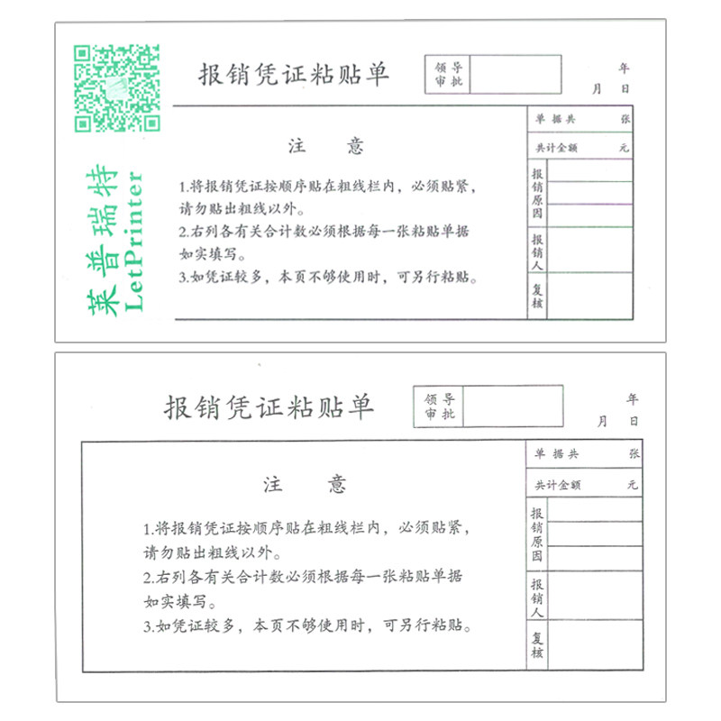 Reimbursement Document Paste Single Credential Document General Claim Document Paste Single Reimbursement Document Paste Single Receipt-Taobao