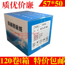 120 roll cash register special model 57x50 cheap and affordable cash register paper thermal paper small ticket Paper 57*50 takeaway