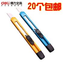 Dili 2051 art knife art knife small number knife paper knife with 2012 blade holder