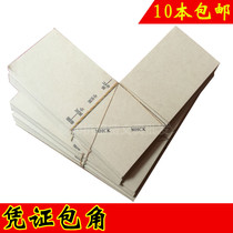 Voucher corner bookkeeping voucher cover corner paper Kraft paper binding corner financial accounting voucher corner protection
