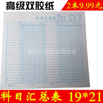 2 Summary of this account Blue Line financial statements Financial special statement accounting summary statement statement financial table