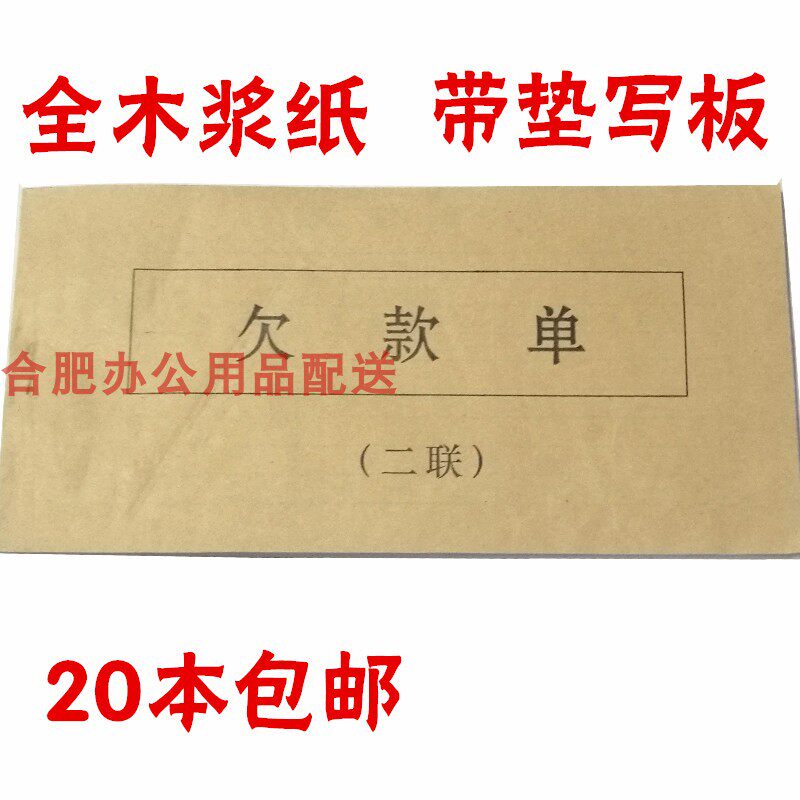 10 This arrears Single Two United States No Carbon Rewrite owed account Borrowed Voucher Receipts Borrowed to borrow single office documents