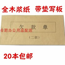 10 This debt single two non-carbon compound write debt debit voucher receipt loan bill office document