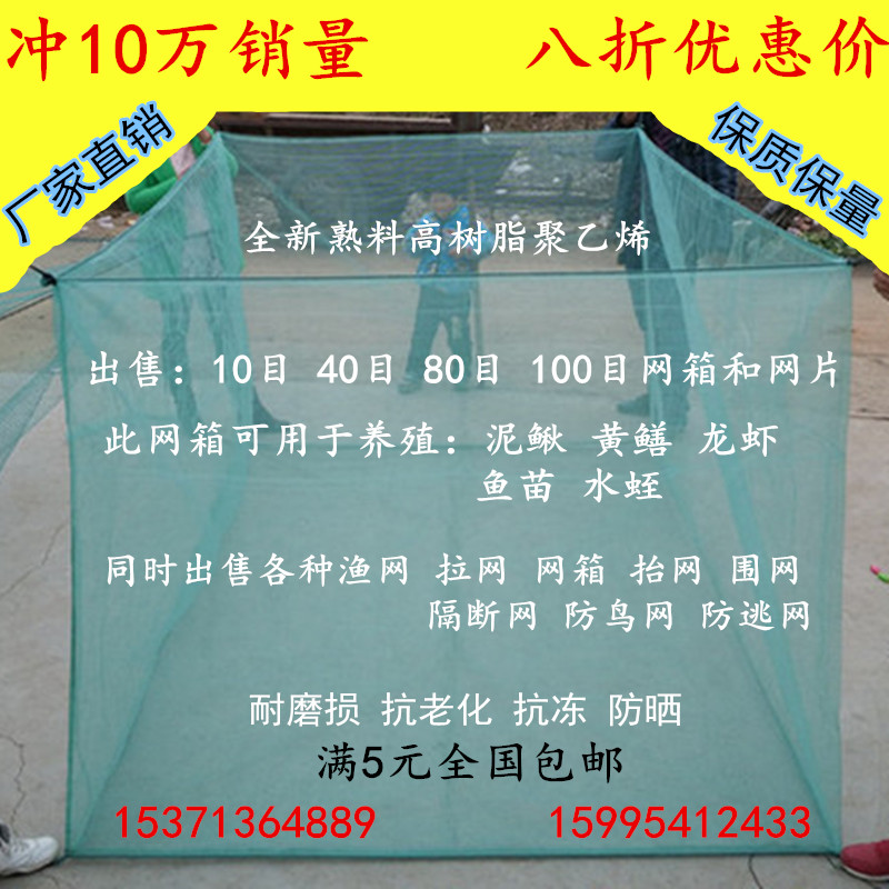 10 mesh sheet Mud Loach Box Mesh Yellow Eel Box Net Fish Tank Netting for breeding Cage Fishing Net Fish box Network