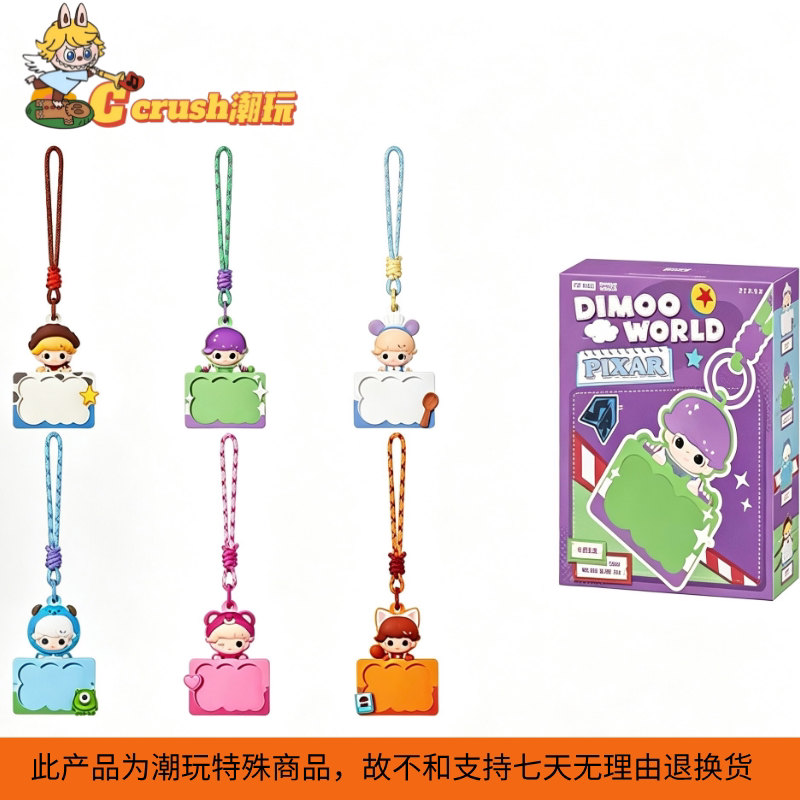 Bubble Mart Dimoo Collaboration with Pixar Card Holder Keychain Pendant Blind Box Trendy Toy Bag Charm
