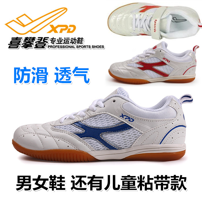 Happy Climbing Table Tennis Shoes Men And Women Professional Training Competition Couples Tennis Noodles Breathable Running Casual Sneakers