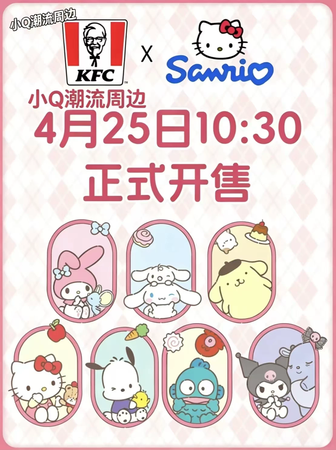 Мягкая игрушка (KFC x Sanrio) Pudding Dog и друзья, коллекционные фигурки 10,8×7,25×4 см, 6 вариантов