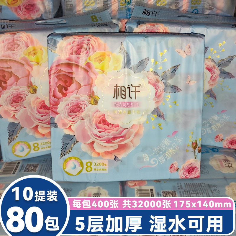 1 Pack of 8 Packs of Affordable Household Wet Wipes with Rose Print, Suitable for Dormitories and Family Stockpiles