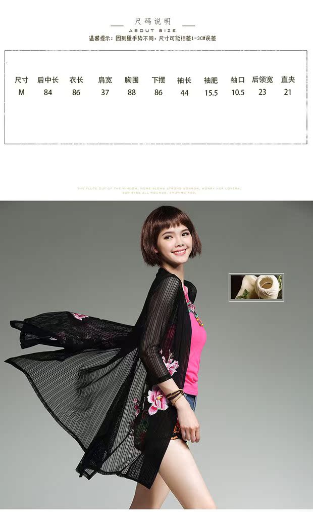 2017 mới nguyên bản thêu gió dân tộc trong chiếc áo cardigan dài mùa xuân và mùa hè cỡ lớn áo chống nắng quần áo điều hòa áo sơ mi nữ mỏng áo kiểu nữ đẹp tuổi 35