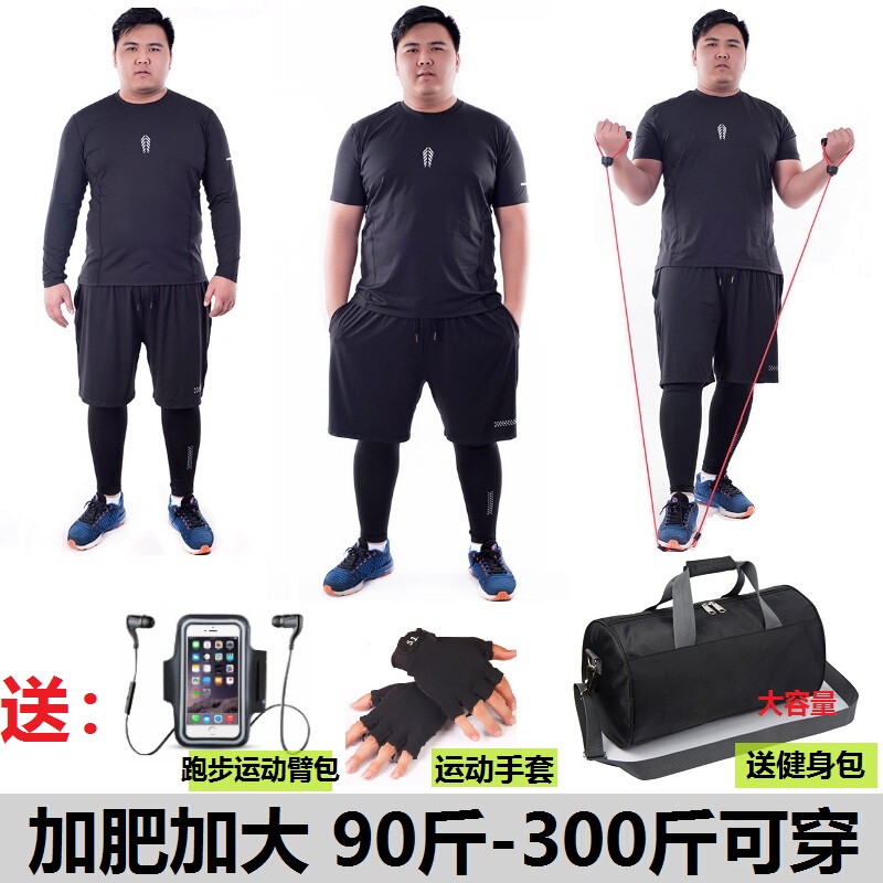 Plus Size Sports Suit for Men, Loose, Quick-Drying, Breathable, Fitness Clothing for Fat People, Gym Training, Running Clothes, Three-Piece Set Plus Size Sports Suit for Men, Loose, Quick-Drying, Breathable, Fitness Clothing for Fat People, Gym Training, Running Clothes, Three-Piece Set