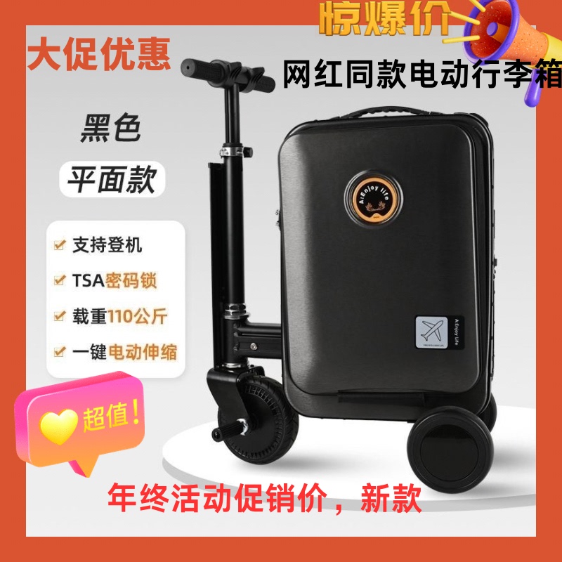 Electric Luggage Suitcase That Can Be Used as a Mode of Transportation, Smart Riding, Can Be Ridden by Adults and Children, Can Carry Passengers, Travel Luggage Suitcase 20inch