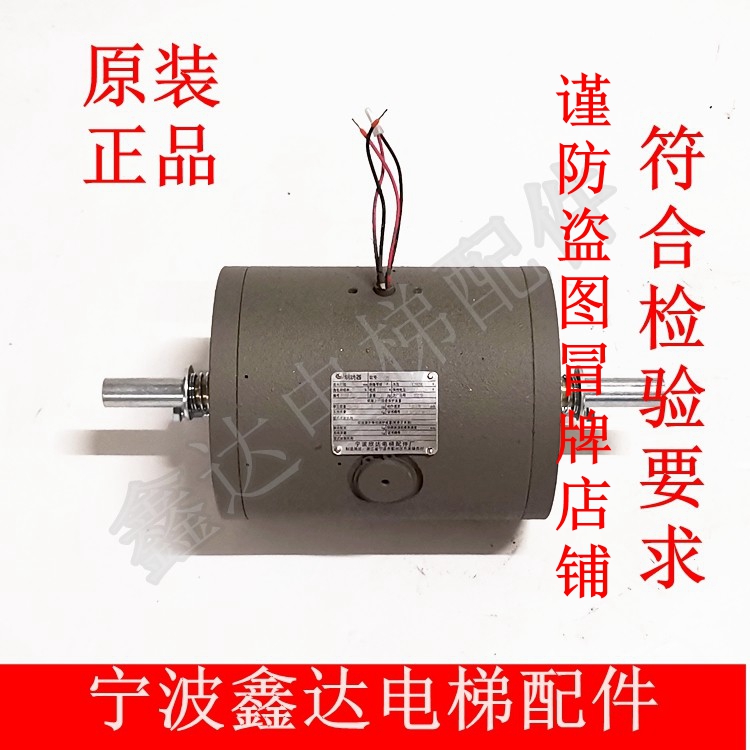 Original Huasheng Fujida Brake DZS165-S DZS165-M DZS200-S Elevator Lock Electromagnet