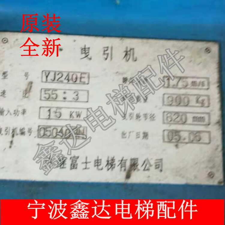 Original Xu Jifu elevator lock brake tile YJ240E YJ240 traction machine brake brake leather brake pad