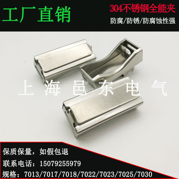 Factory direct sales traffic signage slide stainless steel all-round clamp aluminum slot universal clip tie fixing buckle 70×32