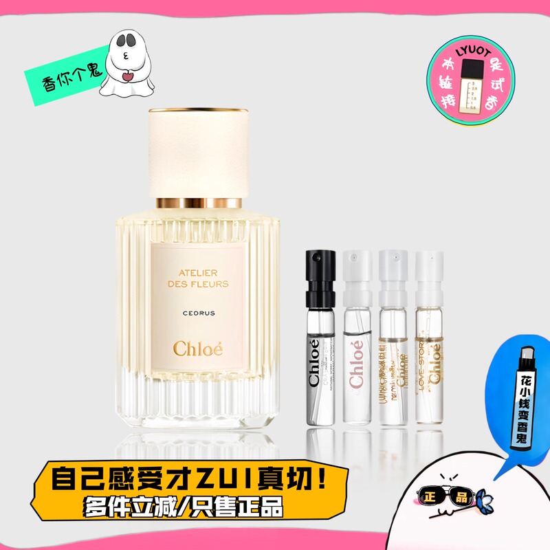 {Fragrance That Will Stay with You} Chloé Magnolia Poetry, Northern Cedar, Little Piggy Bag, Meaty Ribbon, Misty Jasmine Perfume Sample {Fragrance That Will Stay with You} Chloé Magnolia Poetry, Northern Cedar, Little Piggy Bag, Meaty Ribbon, Misty Jasmine Perfume Sample