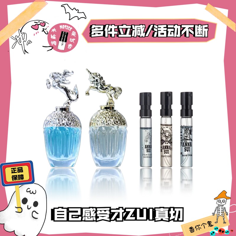 Anna Sui Wishing Elf Dreaming Pegasus Dreaming Mermaid Doll Mermaid Perfume Sample