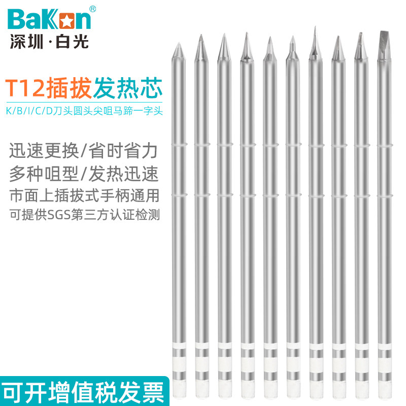 Original white light T12 branded iron head electric welding table T12-K B soldering iron nozzle head tip electric soldering iron handle heating core