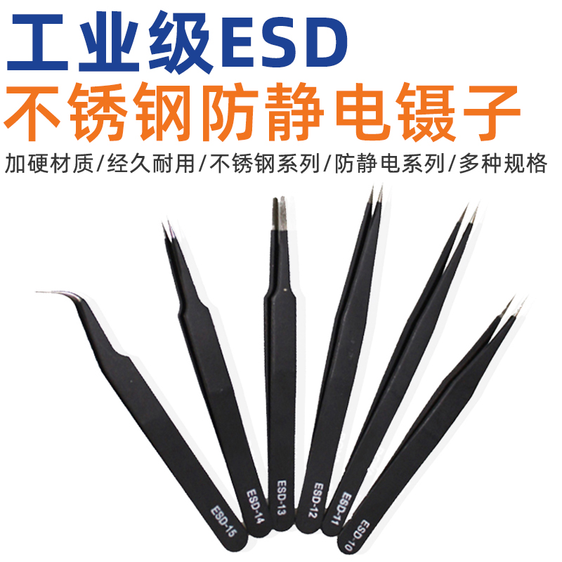 EDS Antistatic Tweezers Tip Small Tool Stainless Steel Tweezers Bend Sharp Mouth Round Phone Electronic Repair Clips