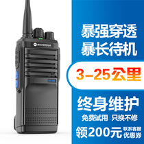 Motorcycle walkie-talkie high-power GP988 long-distance wireless handheld outdoor 10 km construction site rescue hand station