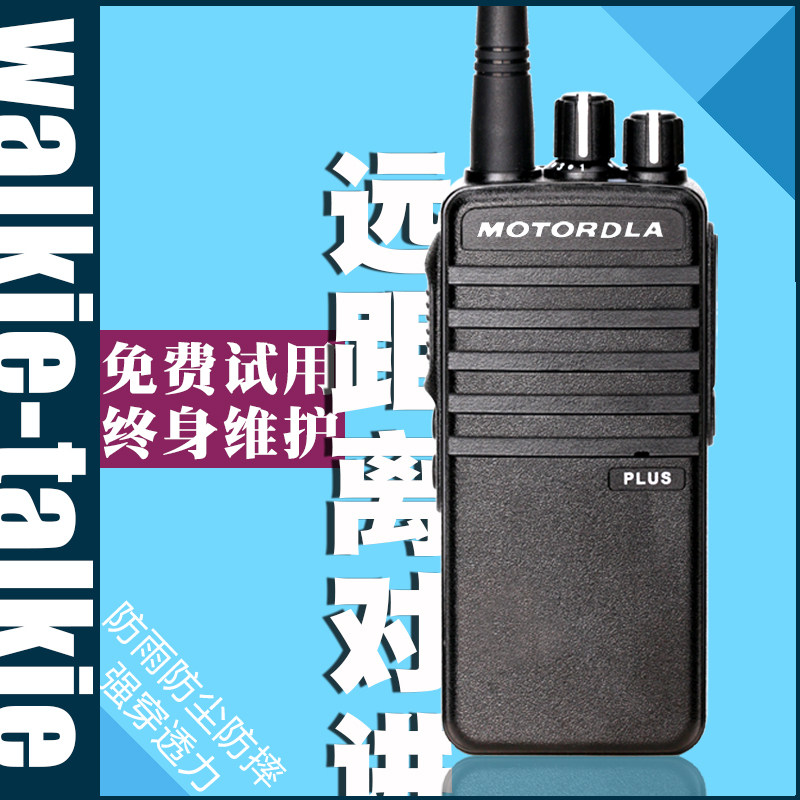 Moto-talkie high power GP6000 handheld radio 10 km Outdoor 3588 Site DISTANCE HAND DESK-Taobao