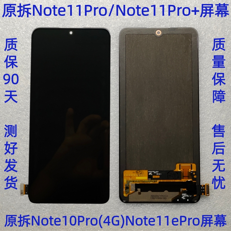 Suitable for Redmi Note11Pro Original Screen, Note11Pro+ Phone Screen, Note11Epro Screen